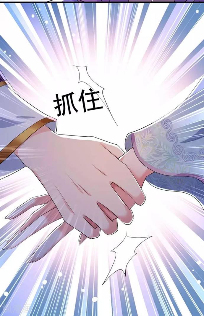 Miss Nine Doctor chapter 88