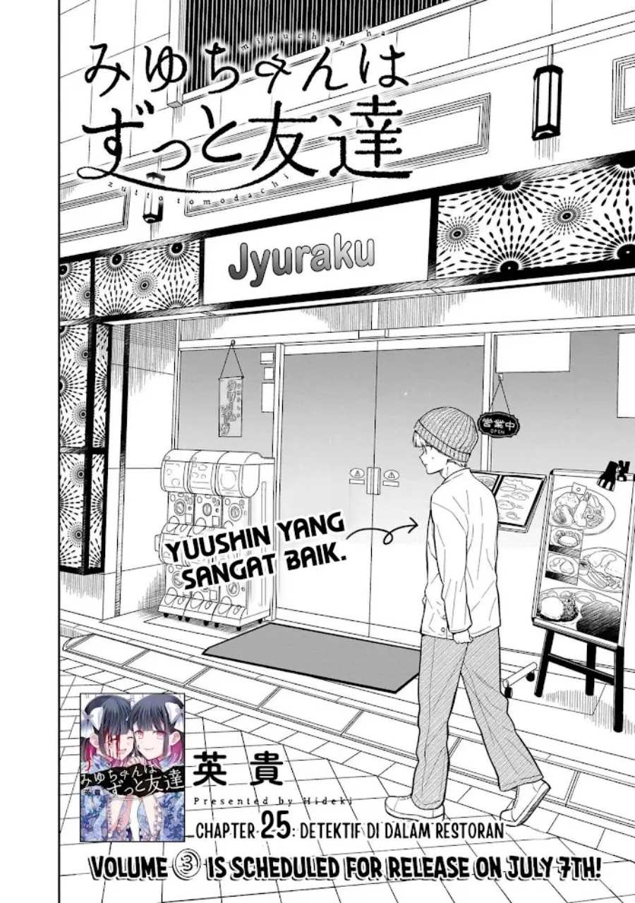 Miyu-chan wa Zutto Tomodachi chapter 25