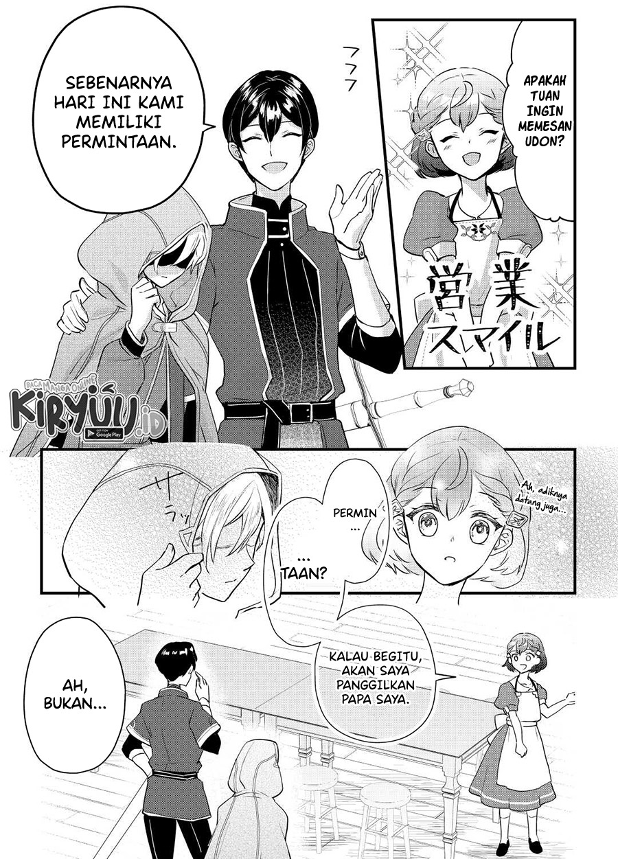 Mob Nanoni Makikomarete Imasu ~Ouji no Ibukuro wo Tsukandarashii~ chapter 2