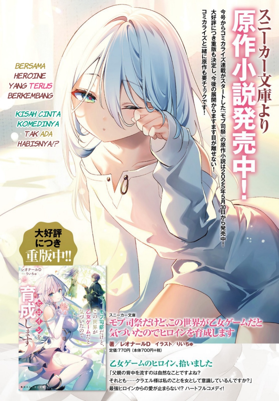 Mob Shisai Dakedo, Kono Sekai ga Otome Game dato Kizuita node Heroine wo Ikusei Shimasu chapter 1