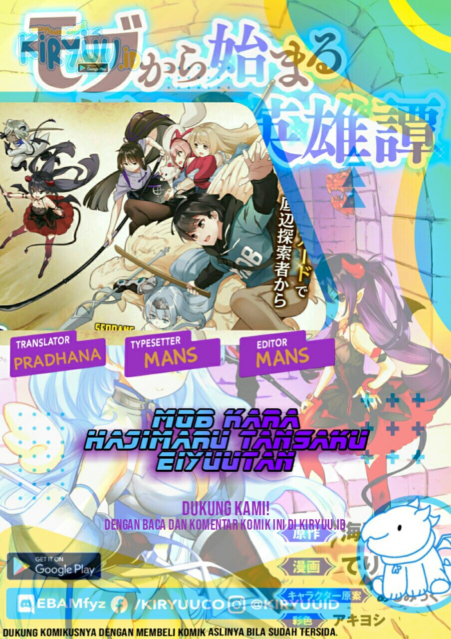 Mob kara Hajimaru Tansaku Eiyuutan chapter 1
