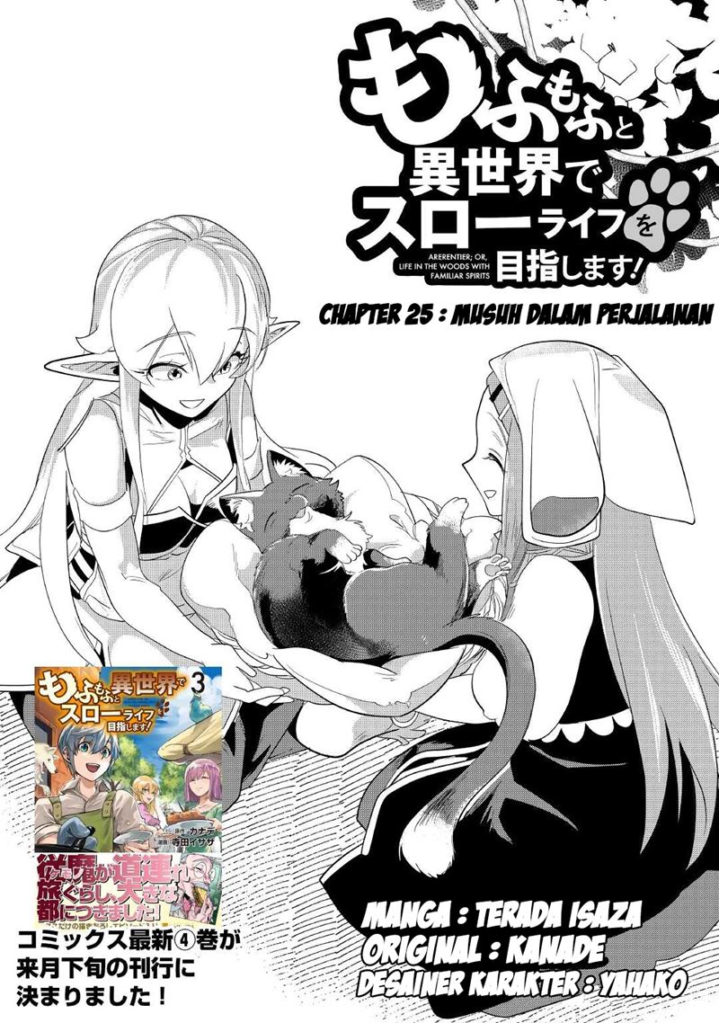 Mofumofu to Isekai Slow Life o Mezashimasu! chapter 25