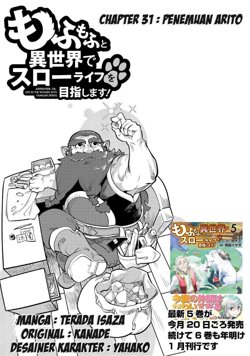 Mofumofu to Isekai Slow Life o Mezashimasu! chapter 31