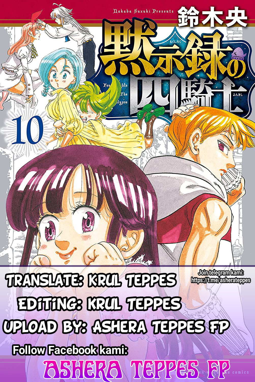 Mokushiroku no Yonkishi chapter 97