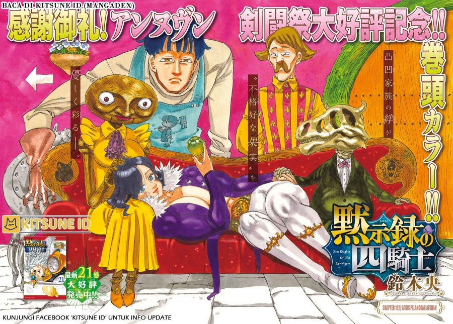 Mokushiroku no Yonkishi chapter 192
