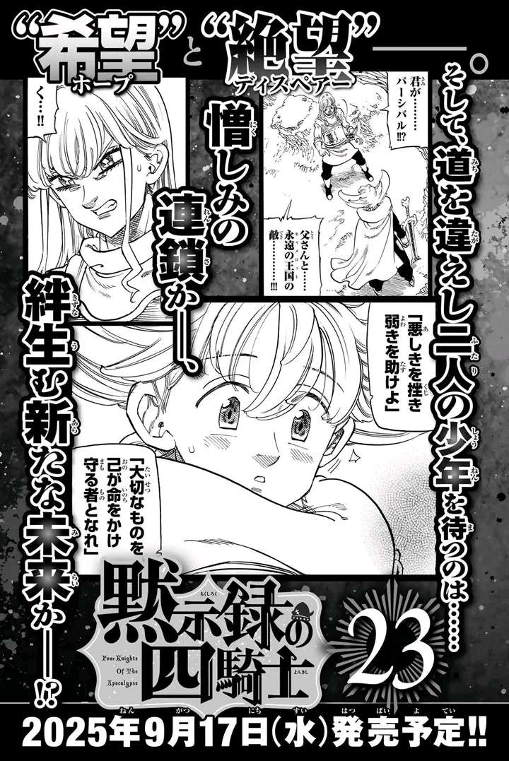 Dilarang COPAS - situs resmi www.mangacanblog.com - Komik mokushiroku no yonkishi 200 - chapter 200 201 Indonesia mokushiroku no yonkishi 200 - chapter 200 Terbaru 26|Baca Manga Komik Indonesia|Mangacan