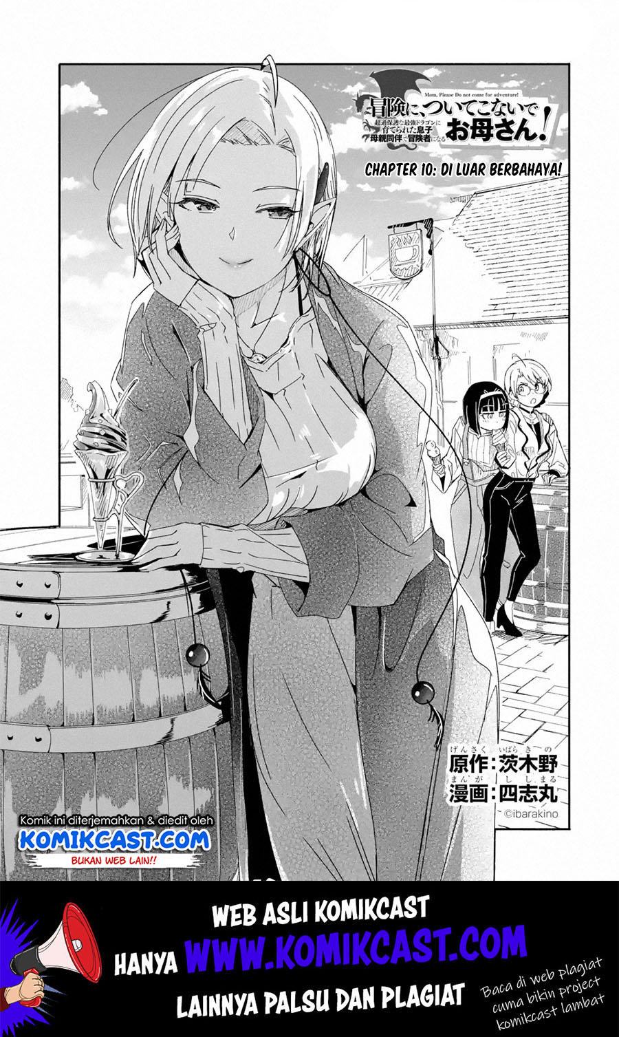 Mom, Please Don’t Come Adventuring With Me! ~The Boy Who Was Raised by the Ultimate Overprotective Dragon, Becomes an Adventurer With His Mother~ chapter 10