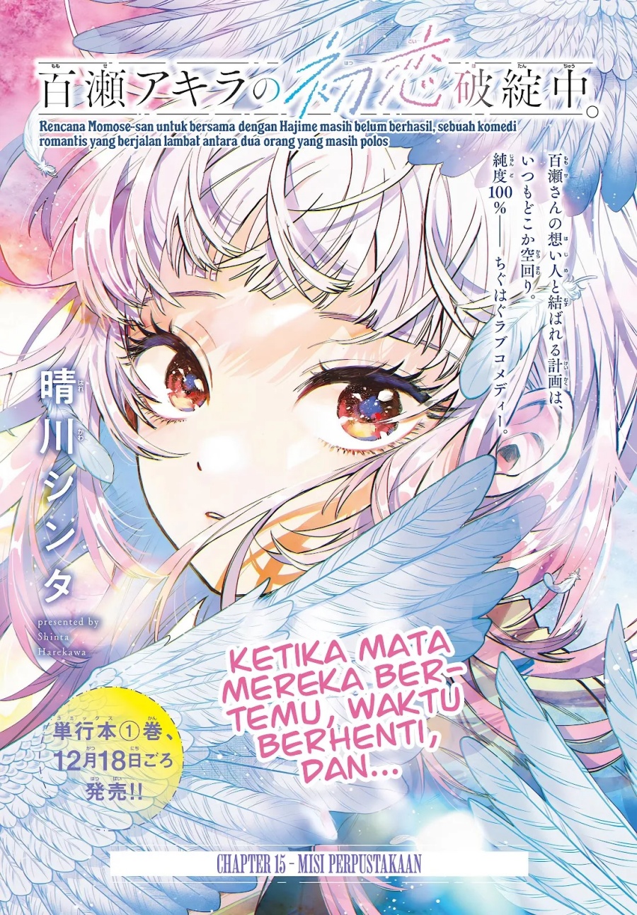 Momose Akira no Hatsukoi Hatan-chuu chapter 15