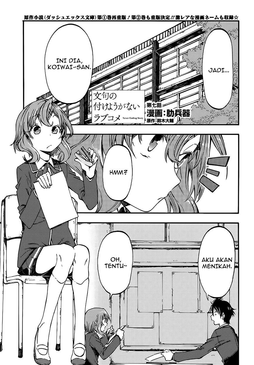 Monku no Tsukeyou ga Nai Love Comedy chapter 7