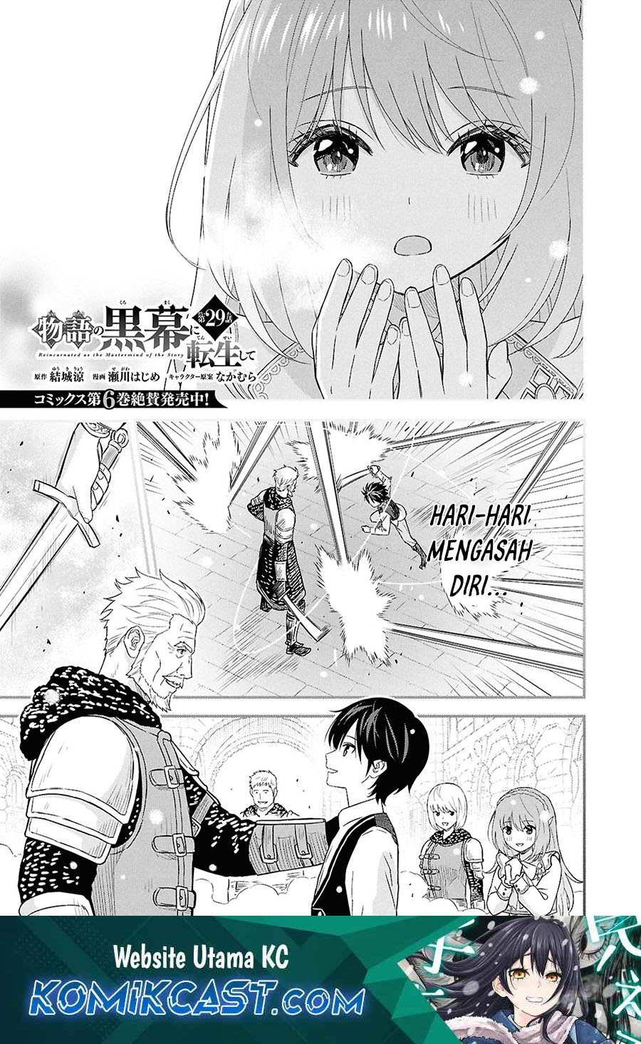 Monogatari no Kuromaku ni Tensei shite chapter 29