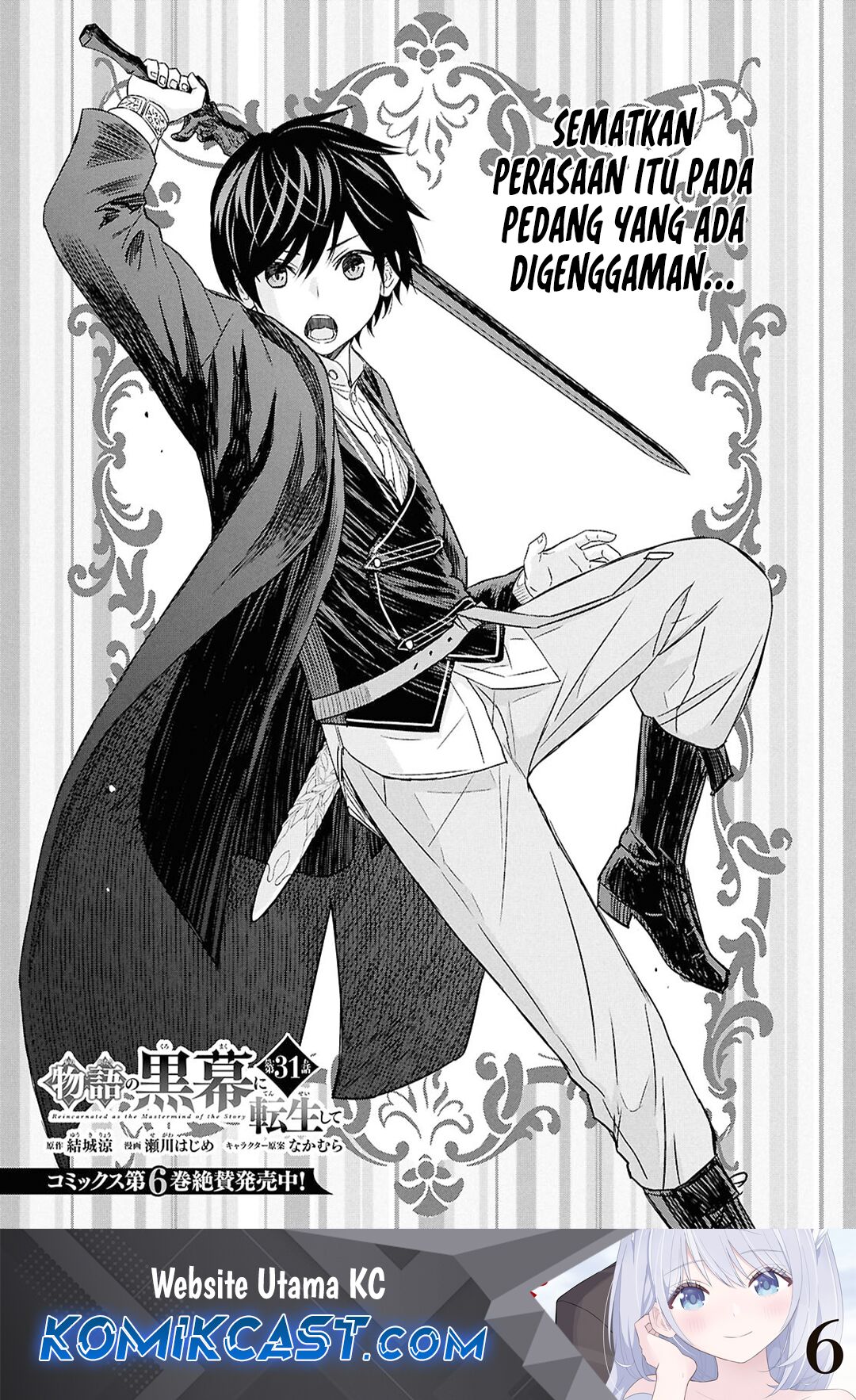 Monogatari no Kuromaku ni Tensei shite chapter 31