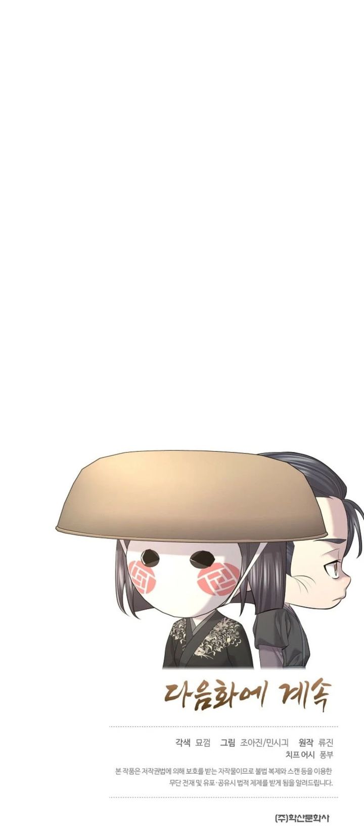 Monopolizing All Opportunities Chapter 27 Bahasa Indonesia