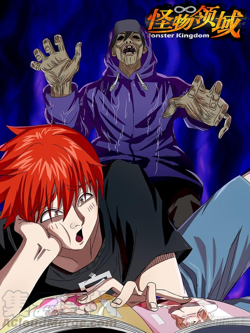 Monster Kingdom chapter 2