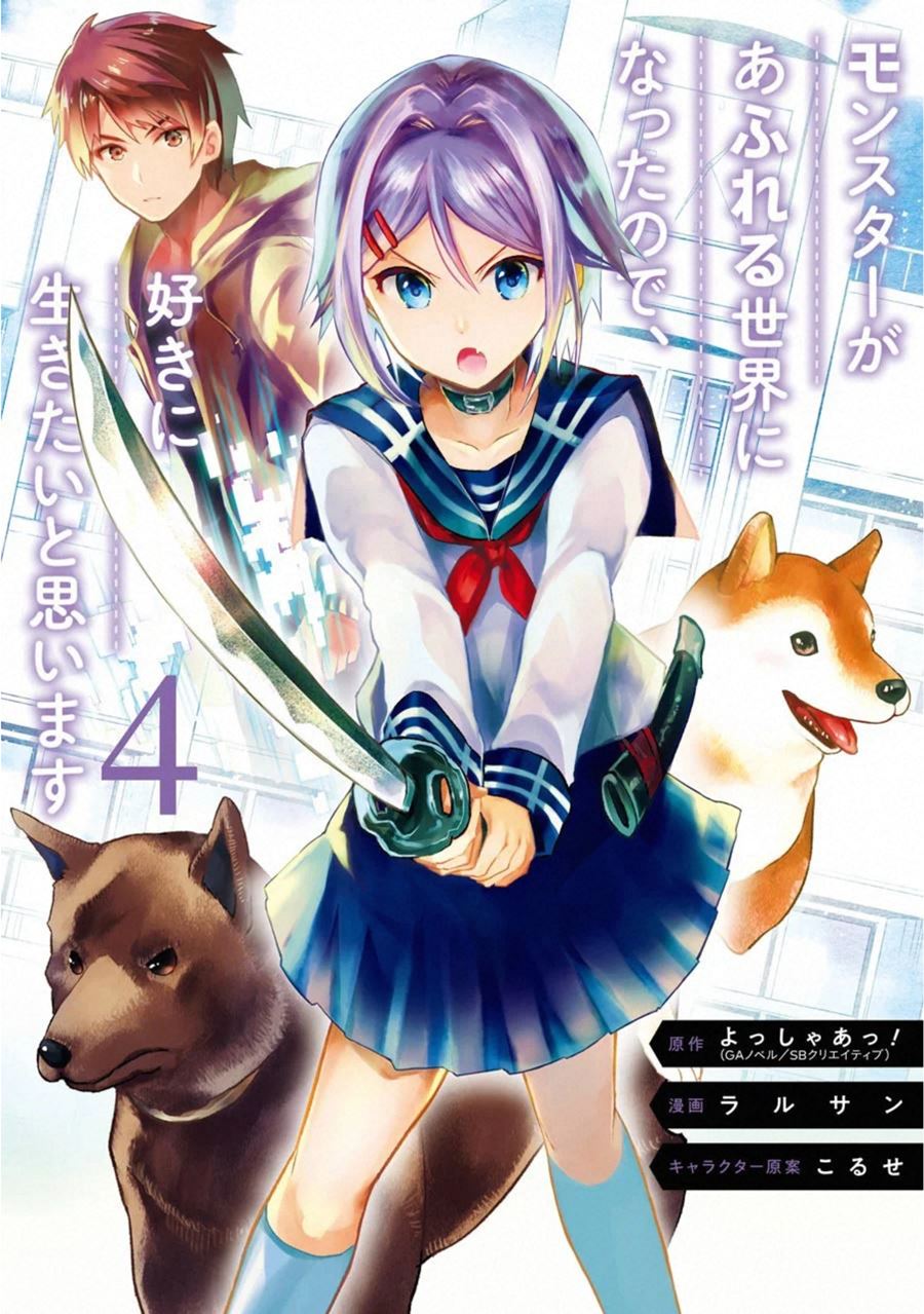 Monster ga Afureru Sekai ni Natta Node, Suki ni Ikitai to Omoimasu Chapter 16 Bahasa Indonesia