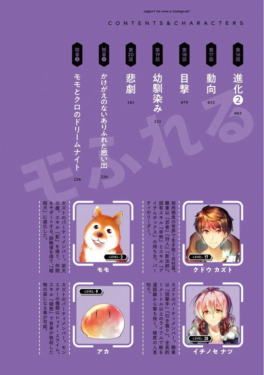 Monster ga Afureru Sekai ni Natta Node, Suki ni Ikitai to Omoimasu Chapter 16 Bahasa Indonesia