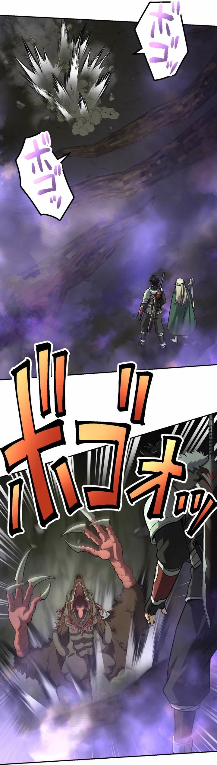 Monster Eater Adventurer Chapter 76 Bahasa Indonesia