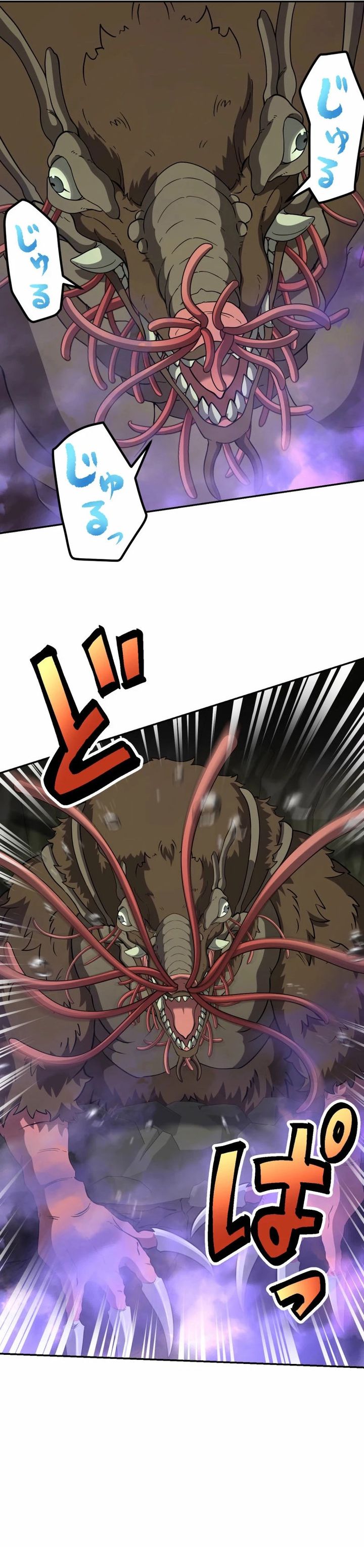 Monster Eater Adventurer Chapter 76 Bahasa Indonesia