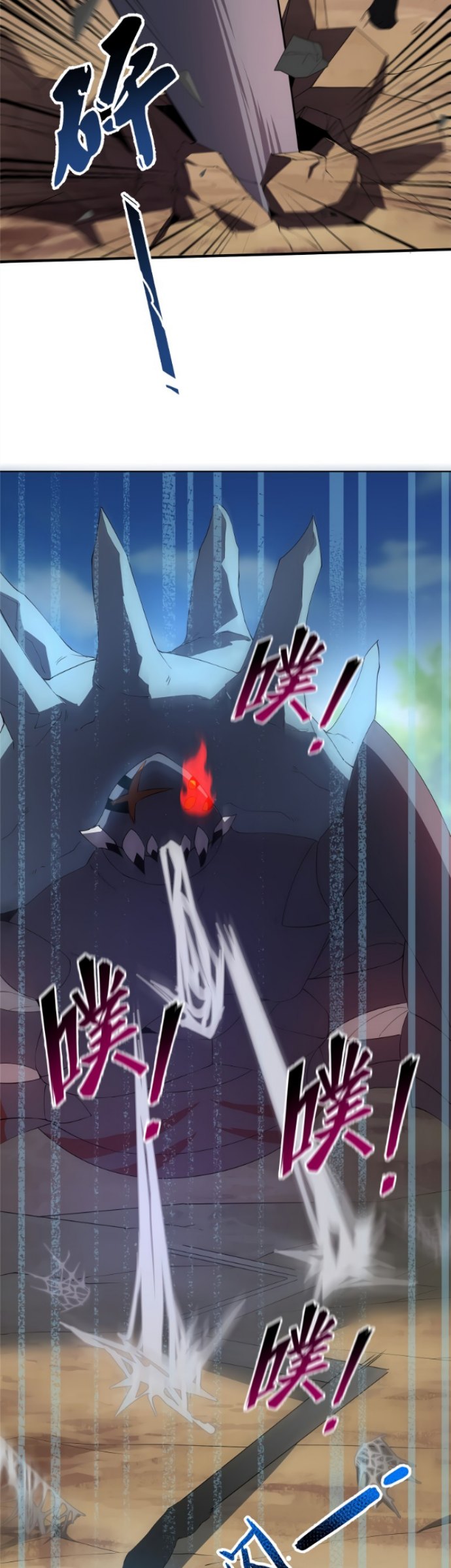 Monster Pet Evolution chapter 74