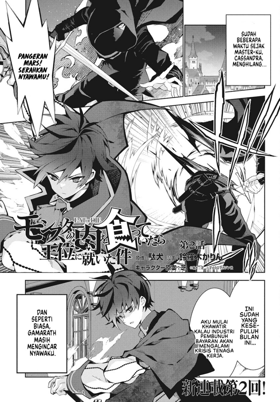 Monster no Niku wo Kutte Itara Oui no Tsuita Ken chapter 2