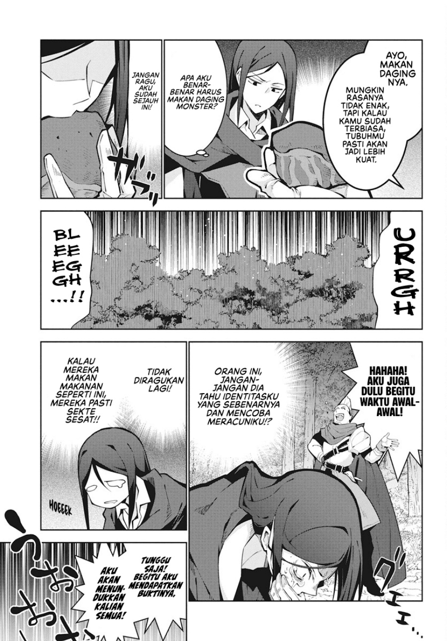 Monster no Niku wo Kutte Itara Oui no Tsuita Ken chapter 2