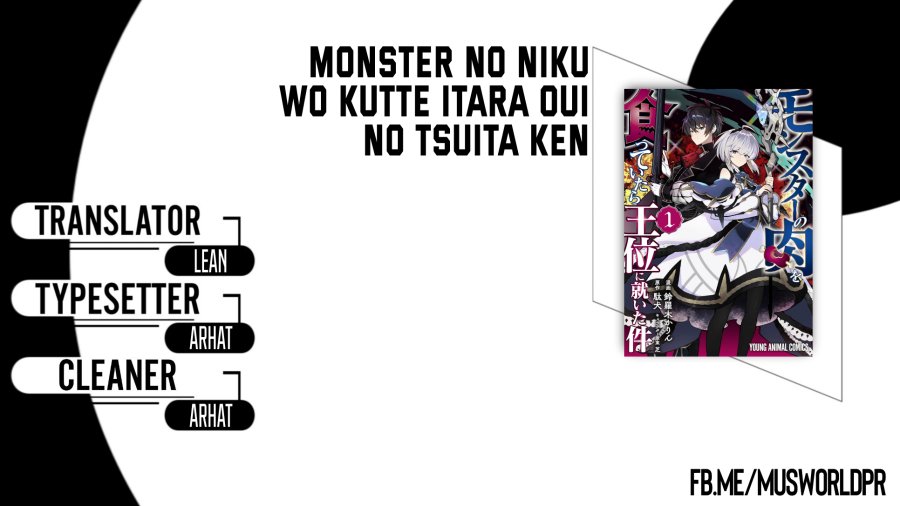 Monster no Niku wo Kutte Itara Oui no Tsuita Ken chapter 5