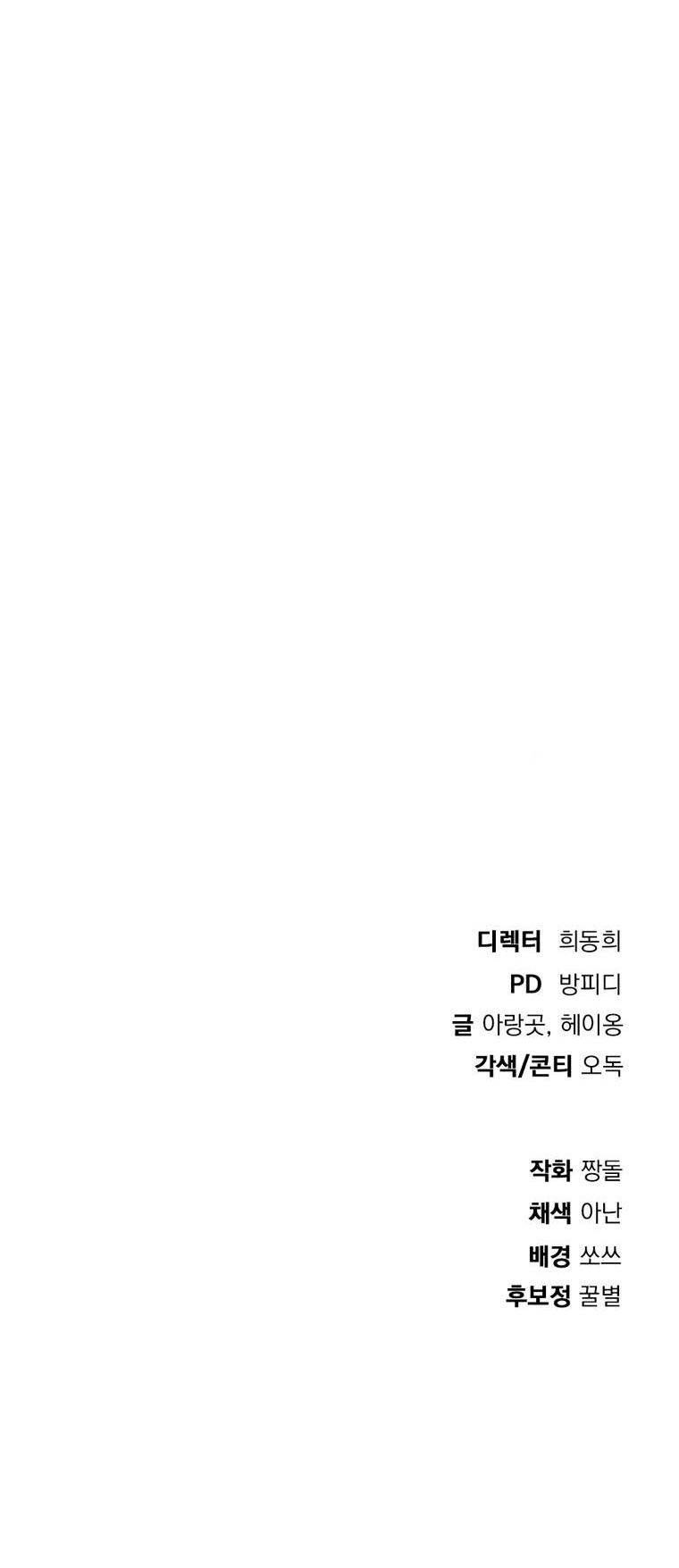 Monsters (2022) Chapter 18 Bahasa Indonesia