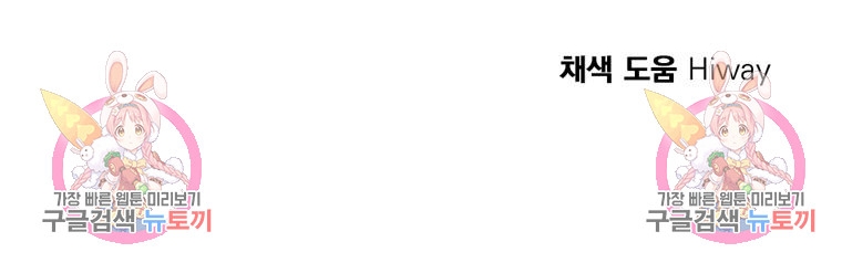 Monsters (2022) Chapter 26 Bahasa Indonesia