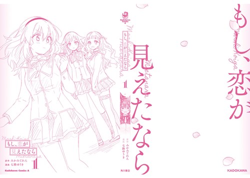 Moshi, Koi ga Mieta Nara Chapter 05.3 Bahasa Indonesia