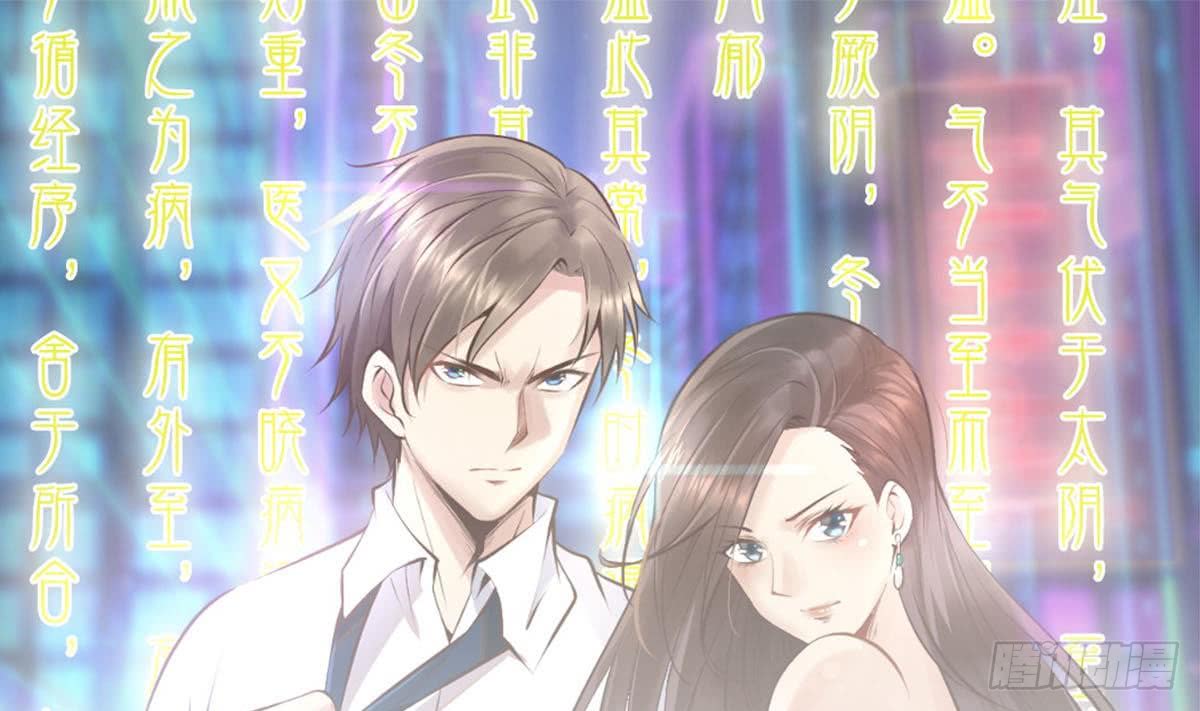 Most Arrogant Son In Law chapter 6