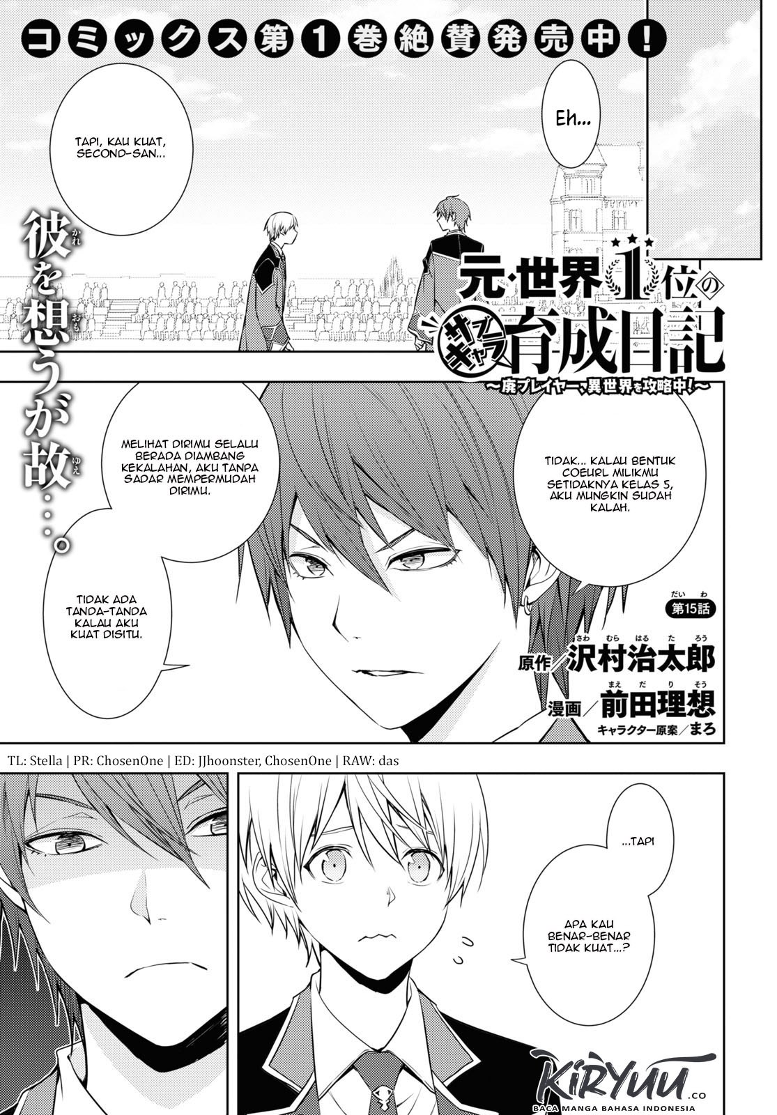 Moto Sekai Ichi’i Subchara Ikusei Nikki: Hai Player Isekai wo Kouryakuchuu! chapter 15
