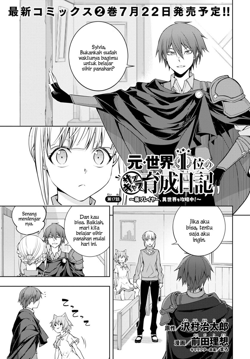Moto Sekai Ichi’i Subchara Ikusei Nikki: Hai Player Isekai wo Kouryakuchuu! chapter 17