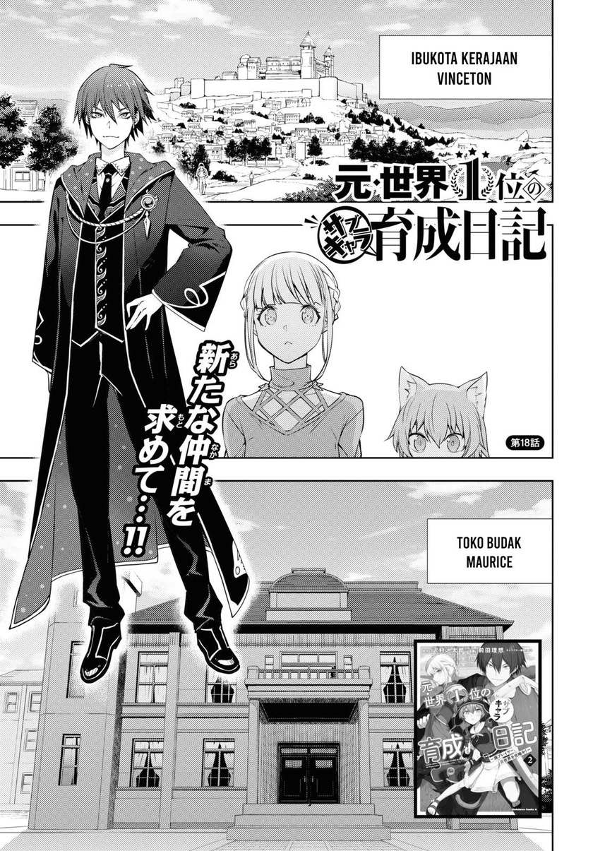 Moto Sekai Ichi’i Subchara Ikusei Nikki: Hai Player Isekai wo Kouryakuchuu! chapter 18
