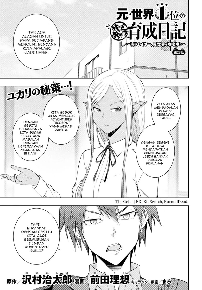 Moto Sekai Ichi’i Subchara Ikusei Nikki: Hai Player Isekai wo Kouryakuchuu! chapter 28