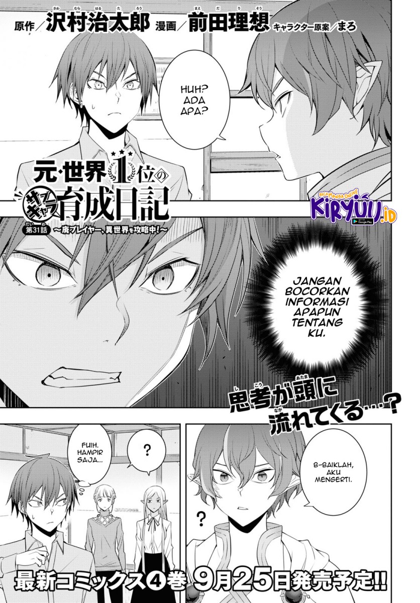 Moto Sekai Ichi’i Subchara Ikusei Nikki: Hai Player Isekai wo Kouryakuchuu! chapter 31