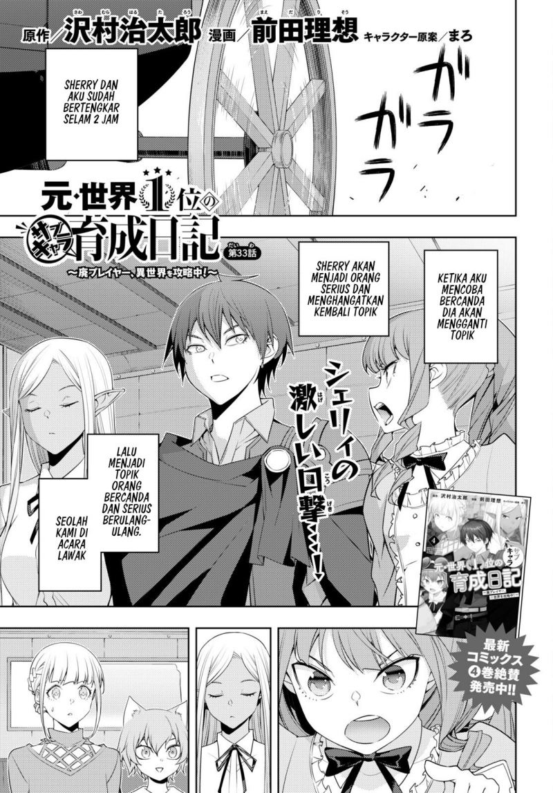 Moto Sekai Ichi’i Subchara Ikusei Nikki: Hai Player Isekai wo Kouryakuchuu! chapter 33