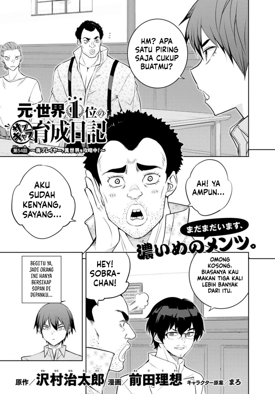 Moto Sekai Ichi’i Subchara Ikusei Nikki: Hai Player Isekai wo Kouryakuchuu! chapter 54