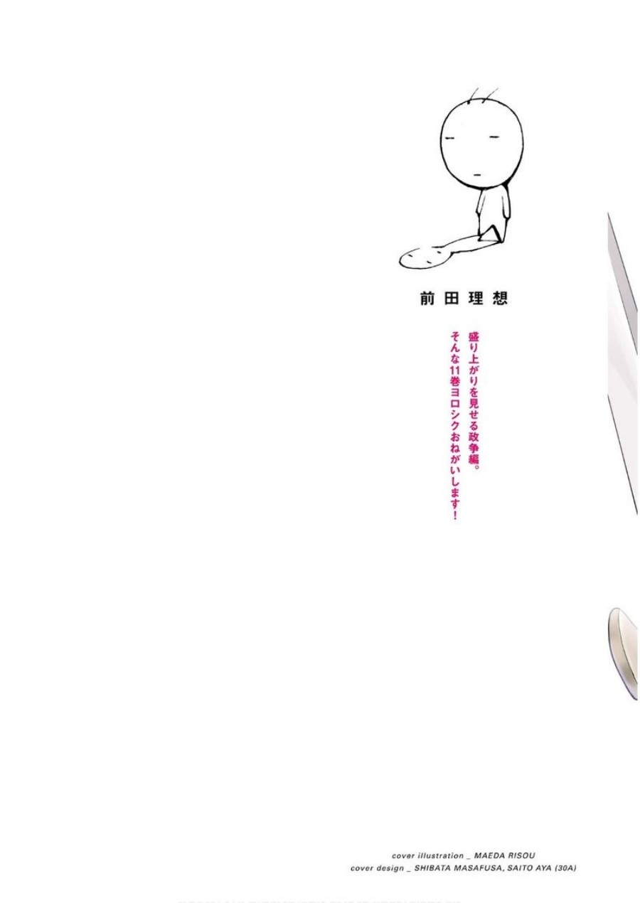 Moto Sekai Ichi’i Subchara Ikusei Nikki: Hai Player Isekai wo Kouryakuchuu! Chapter 68 Bahasa Indonesia