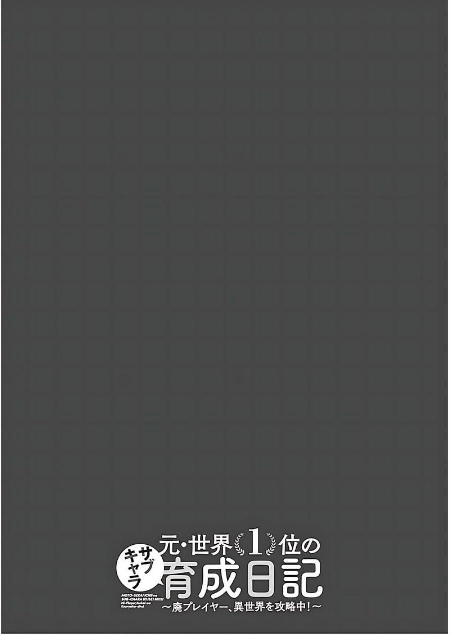 Moto Sekai Ichi’i Subchara Ikusei Nikki: Hai Player Isekai wo Kouryakuchuu! Chapter 69 Bahasa Indonesia