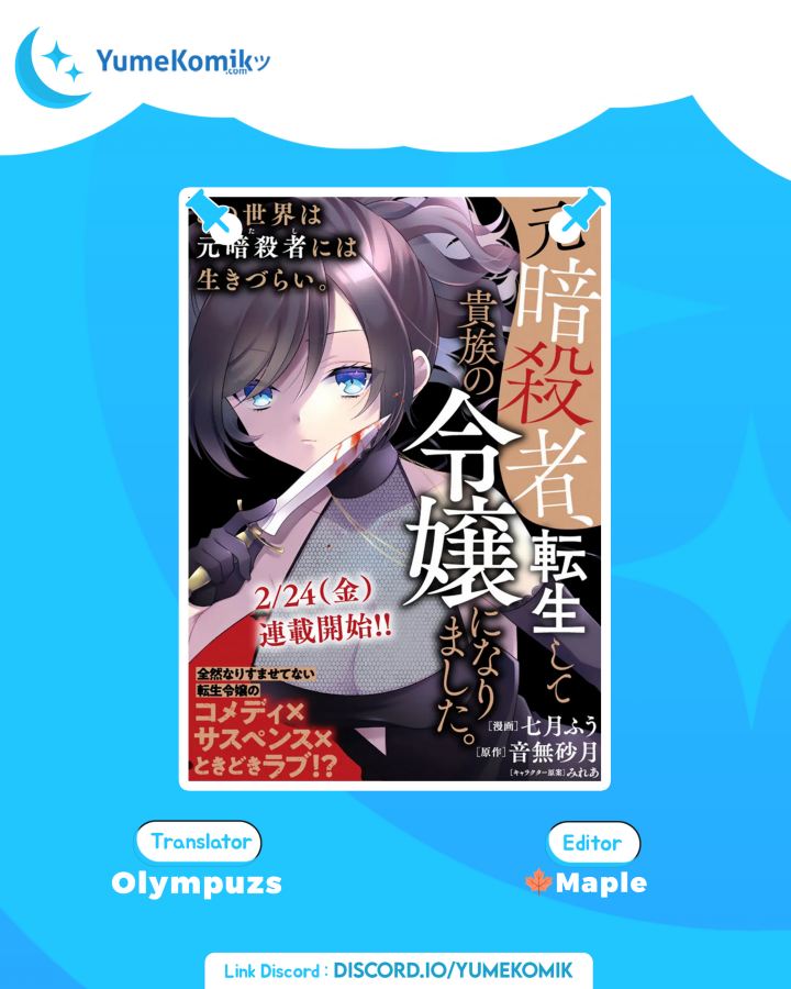 Moto Ansatsusha, Tensei shita Kizoku no Reijou ni narimashita. chapter 1