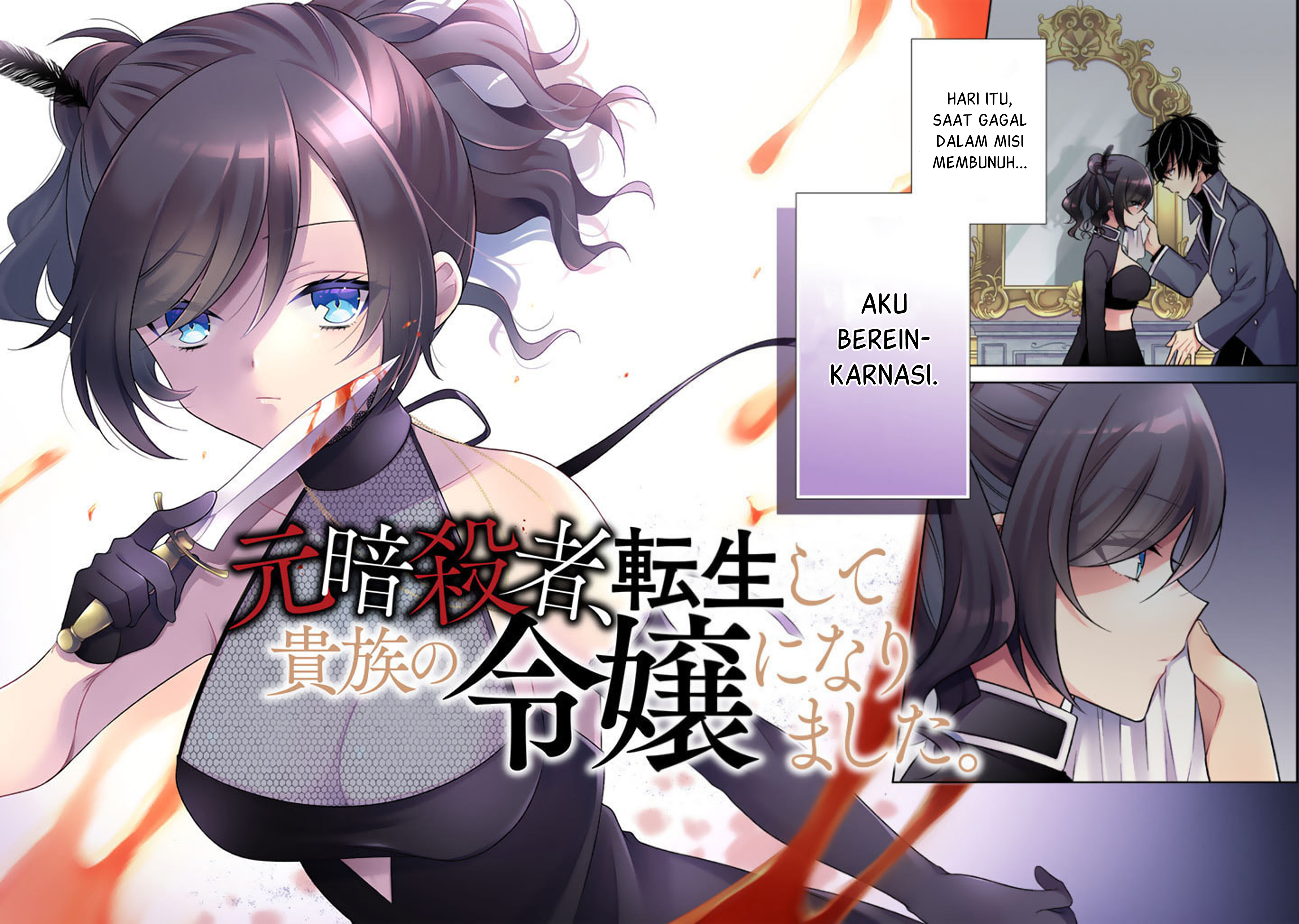 Moto Ansatsusha, Tensei shita Kizoku no Reijou ni narimashita. chapter 1