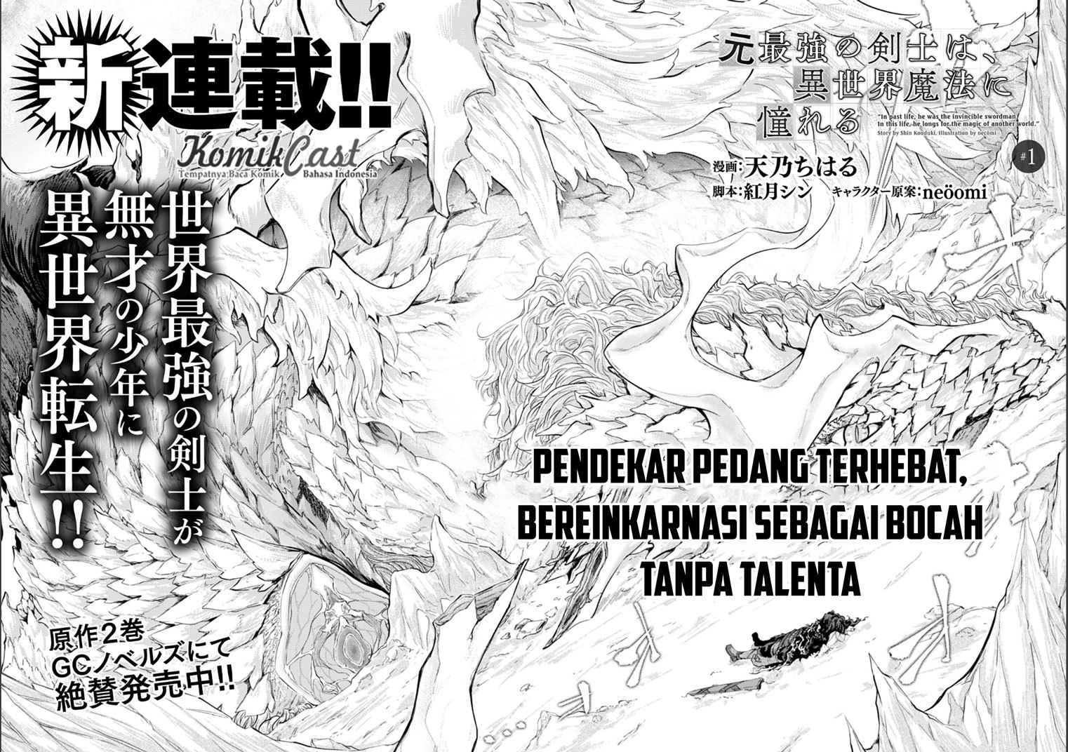 Moto Saikyou no Kenshi wa, Isekai Mahou ni Akogareru chapter 1