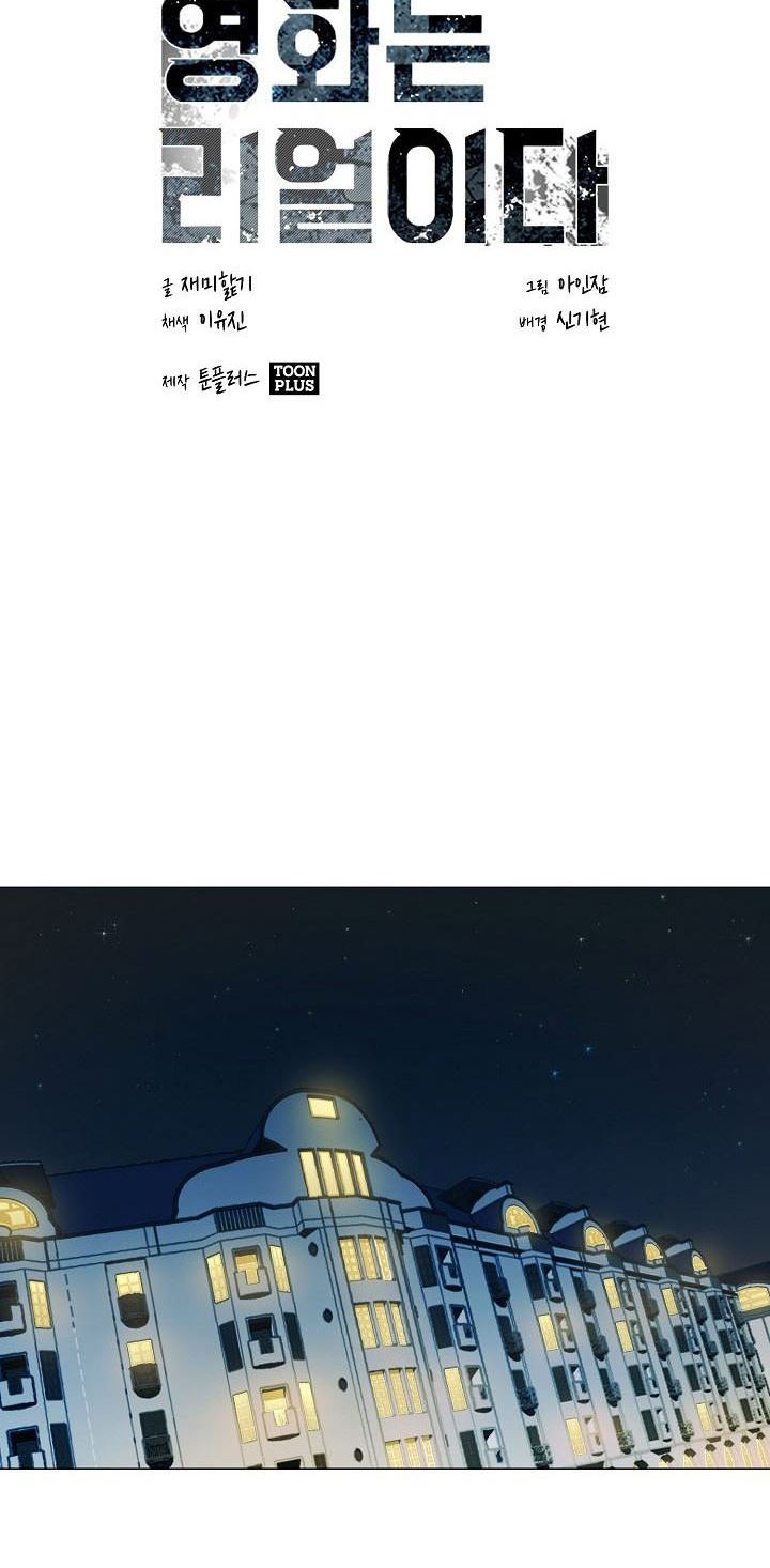 Movies Are Real Chapter 20 Bahasa Indonesia