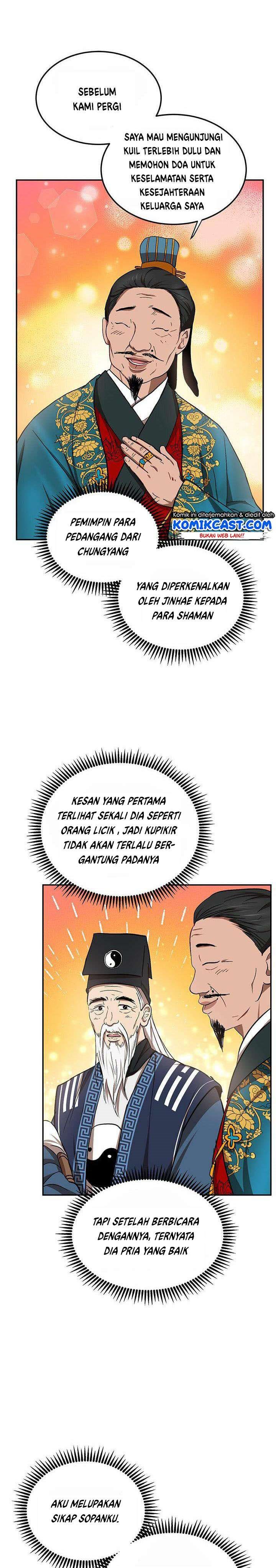 Dilarang COPAS - situs resmi www.mangacanblog.com - Komik mudang association 012 - chapter 12 13 Indonesia mudang association 012 - chapter 12 Terbaru 16|Baca Manga Komik Indonesia|Mangacan