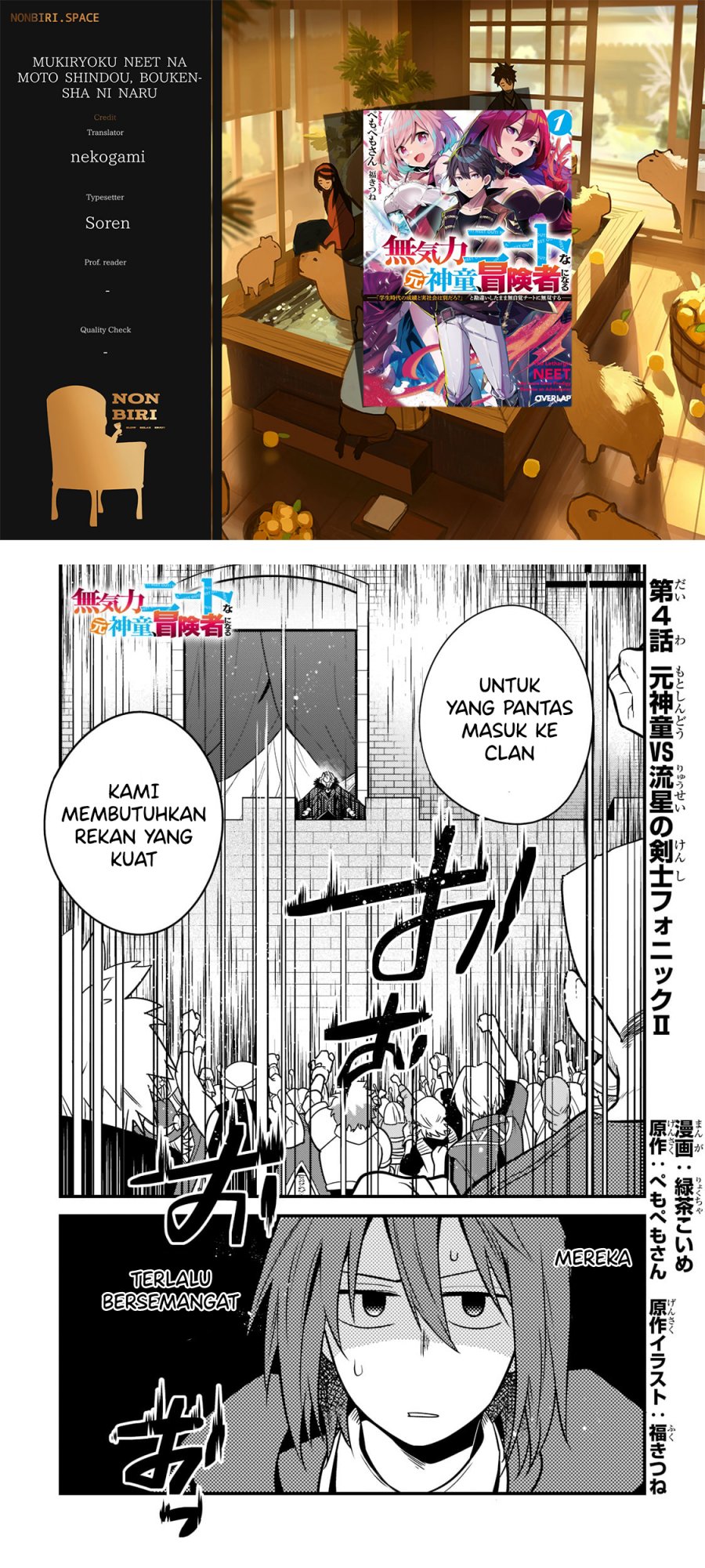 Mukiryoku Neet na Moto Shindou, Boukensha ni naru chapter 4