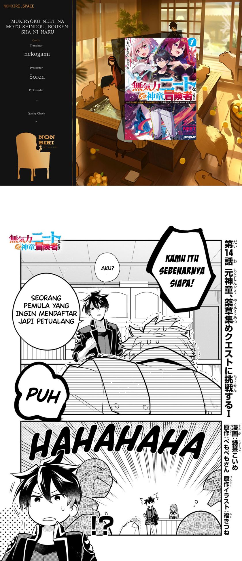 Mukiryoku Neet na Moto Shindou, Boukensha ni naru chapter 14