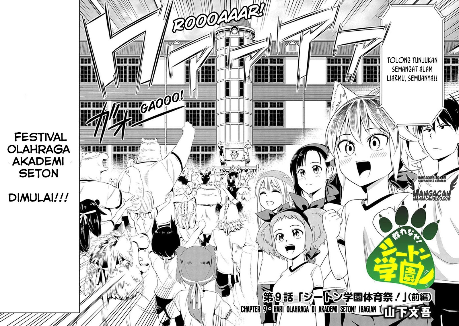 Murenase Shiiton Gakuen chapter 9