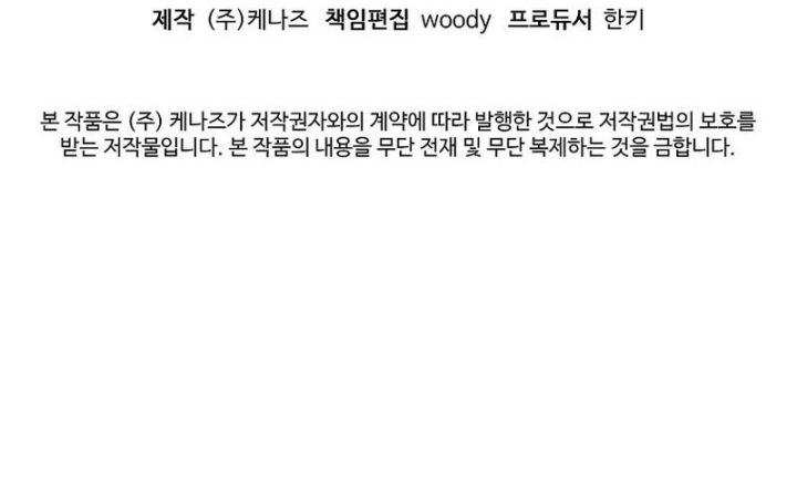 Murim Login Chapter 189 Bahasa Indonesia