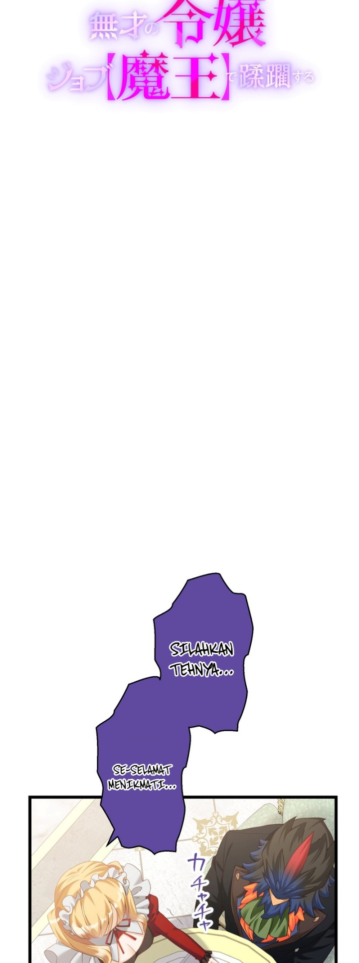 Musai no Reijou Jobu [Maou] de Juurin Suru Chapter 07 Bahasa Indonesia