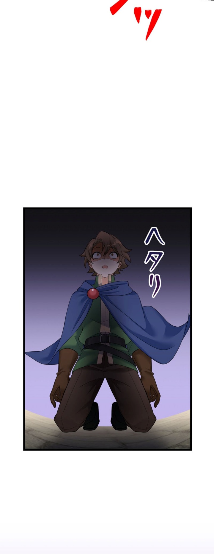Musai no Reijou Jobu [Maou] de Juurin Suru chapter 8