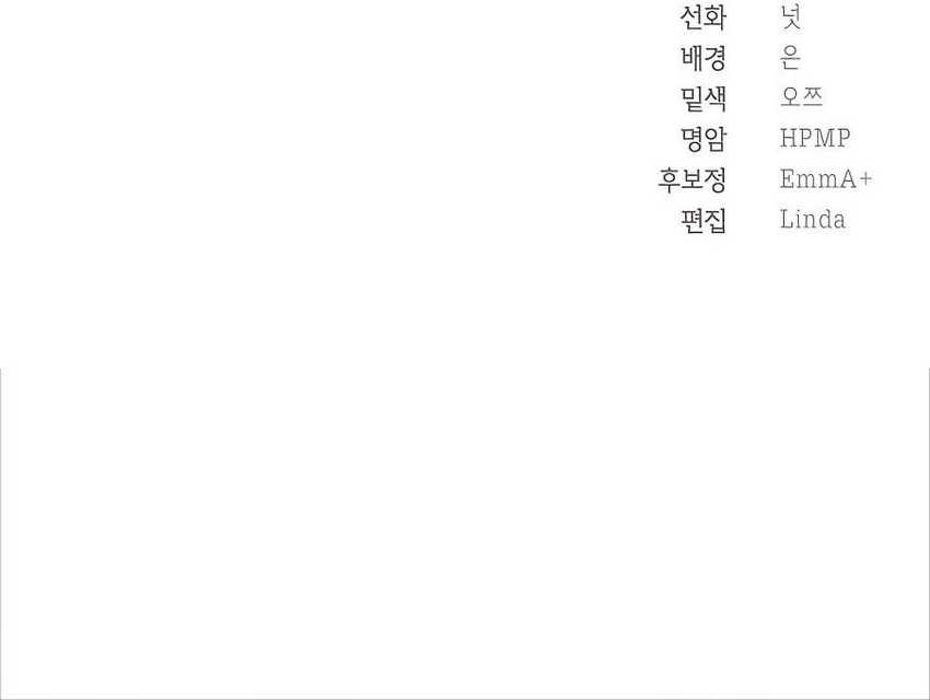 Muscle Joseon chapter 11